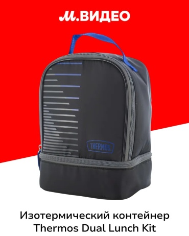 Термосумка THERMOS 252196402 2 л черный