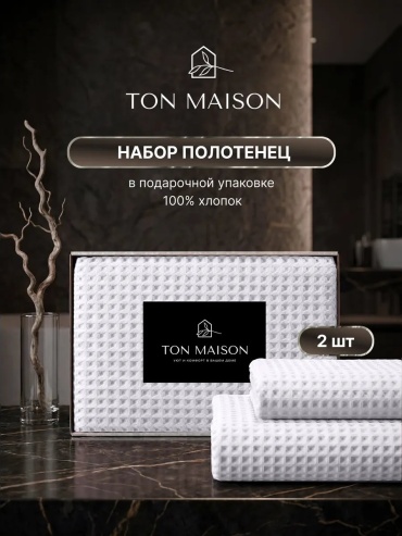 Полотенце Ton Maison 140x80 см, хлопок, 1 шт,