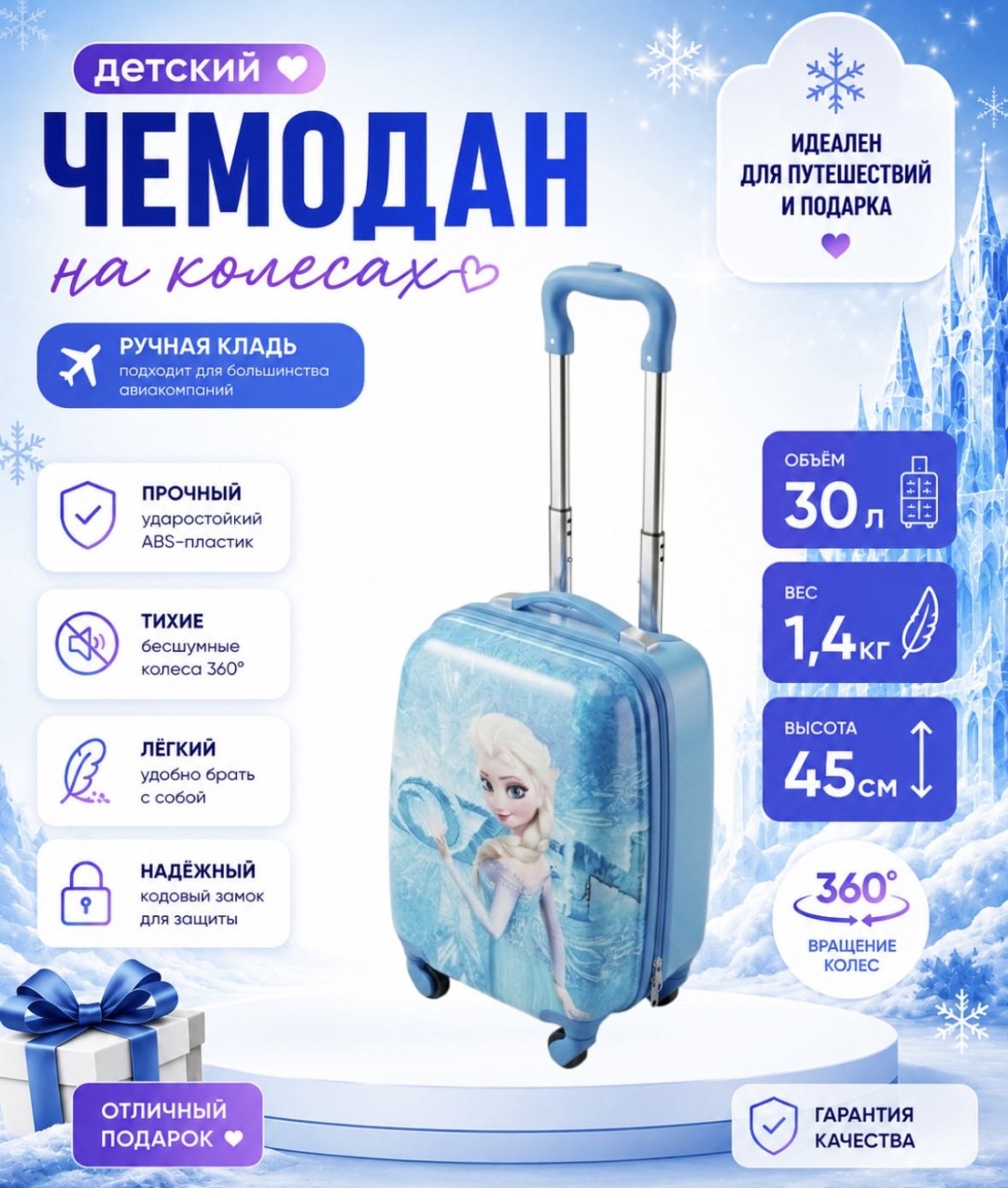 Чемодан SANDYK D001-021908108 ABS-пластик 30 л синий