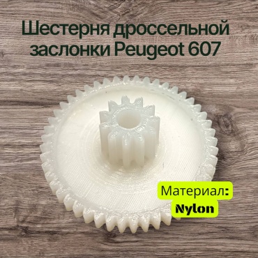 10H ведущая шестерня bh.0003508.b
