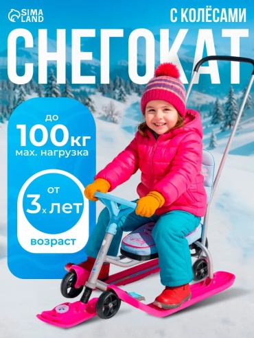 Снегокат 263718716 белый