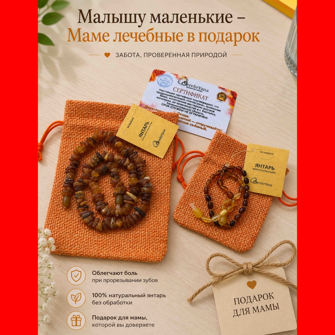 Бусы SerebrYana длина 30 см натуральный янтарь без вставок