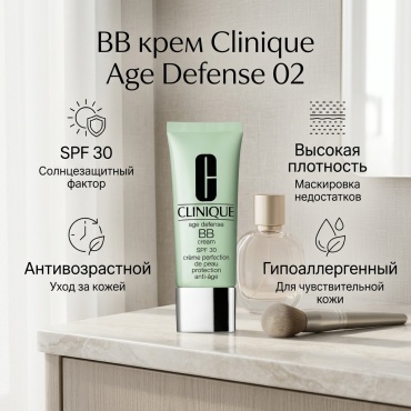 Clinique Age Defense BB крем 02 40 мл