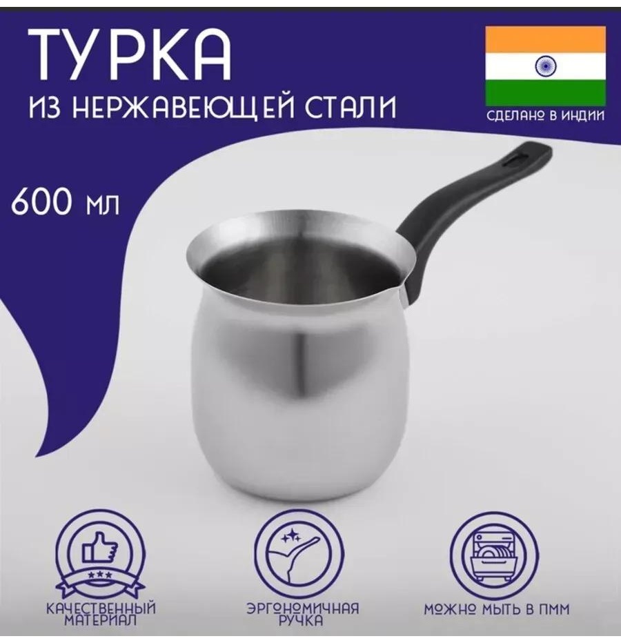 392614659 650 мл, нержавеющая сталь
