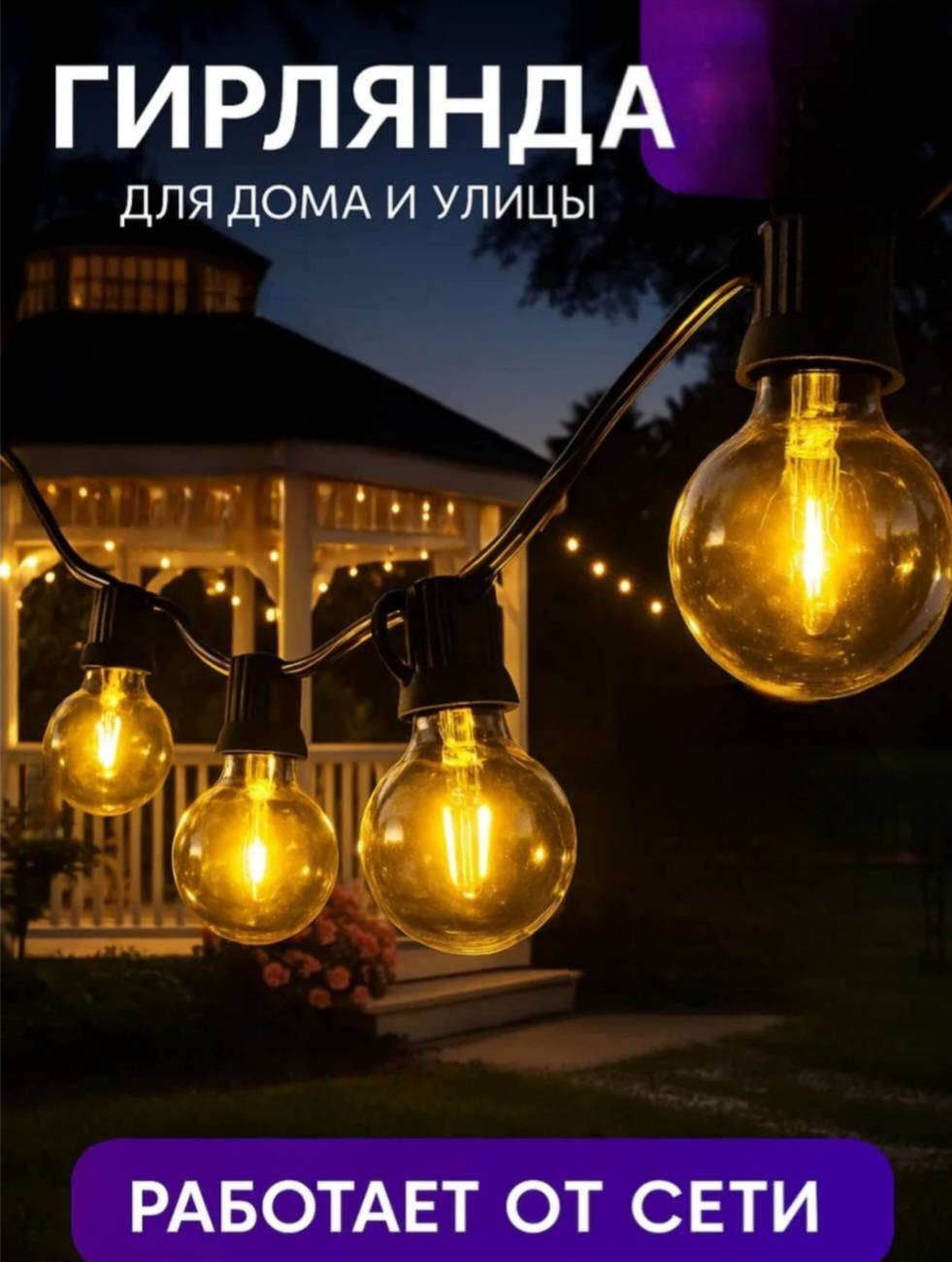 Уличный светильник подвесное MilaKamilla 7 см
