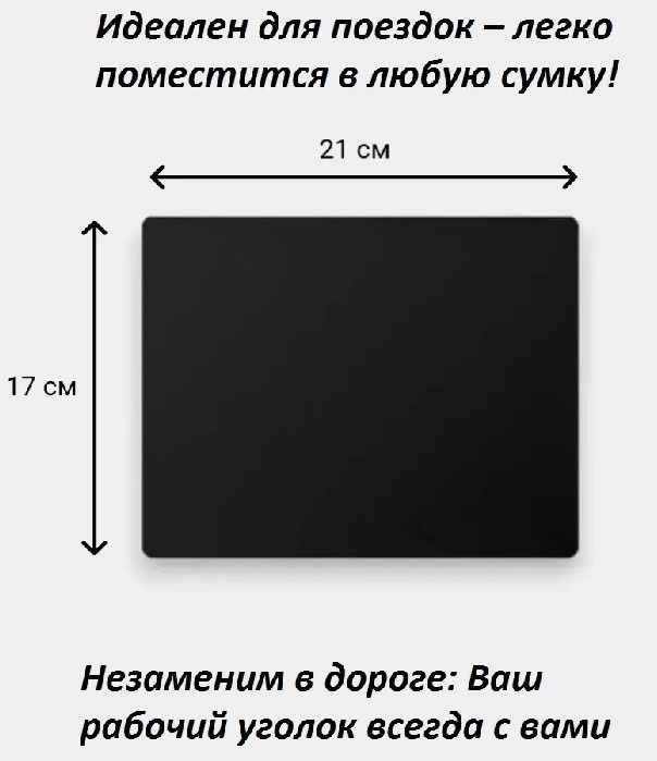 Коврик для мыши ZYLT L-12 210x170x1.5 мм черный