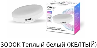 HITT 15W GX53, светодиодная, теплый белый