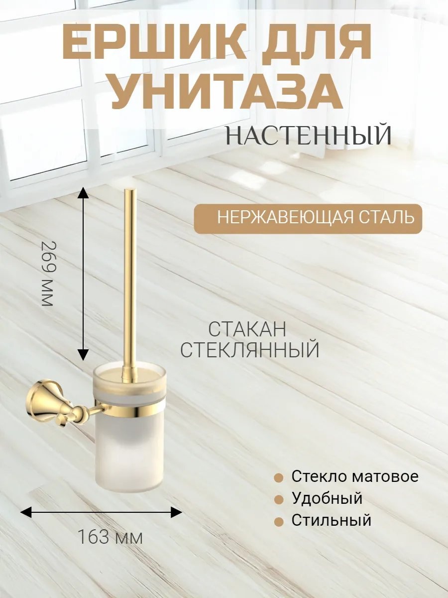 Ершик 333491231, металл