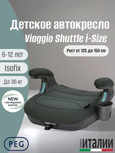 Автокресло 2/3 (15-36 кг) зеленый
