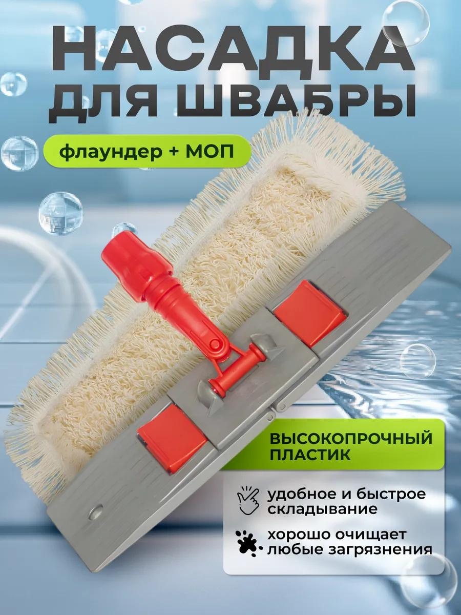Швабра универсальная , материал насадки: без насадки, черный, серый, красный