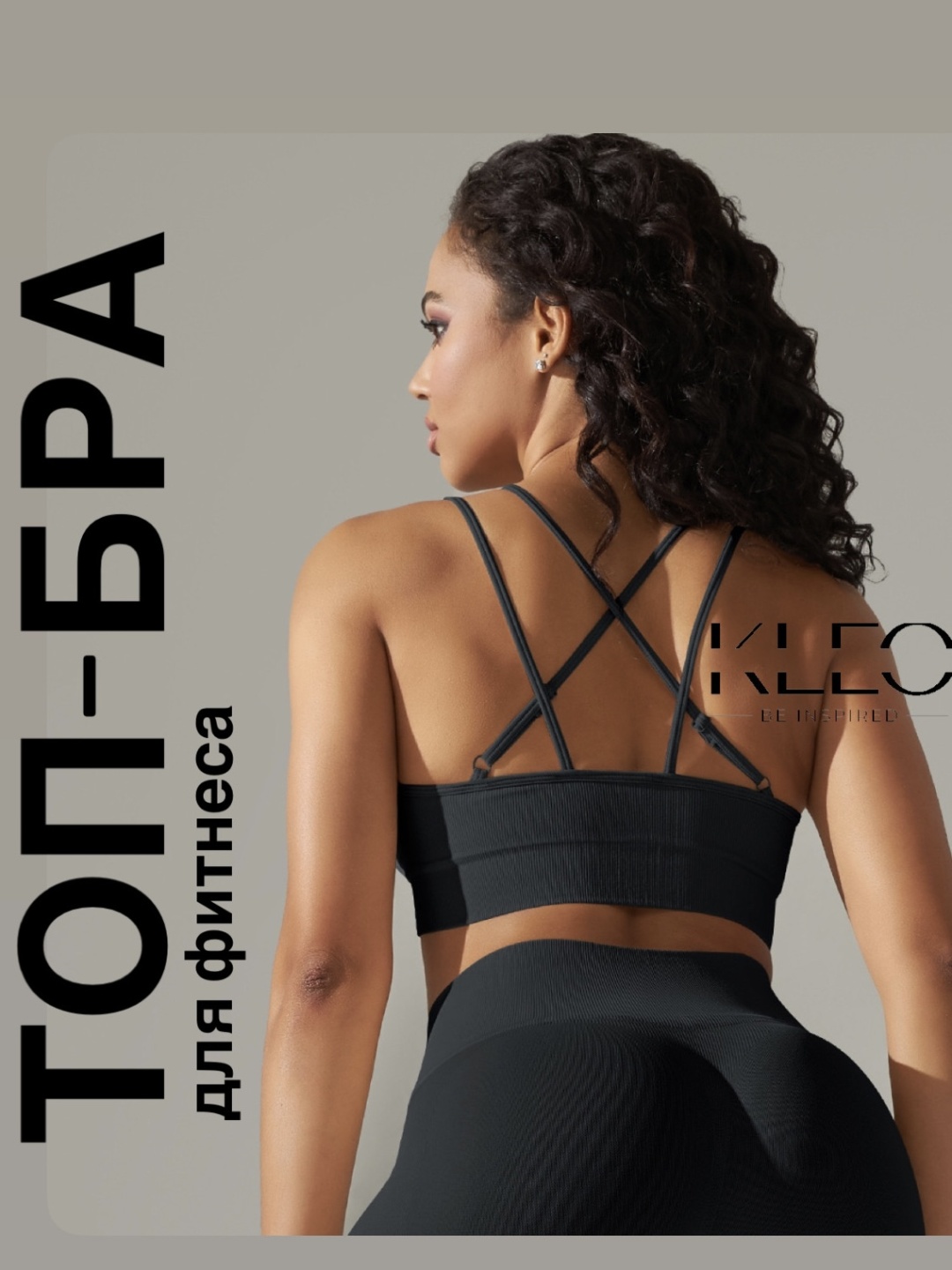 Спортивный костюм Kleo Wear черный