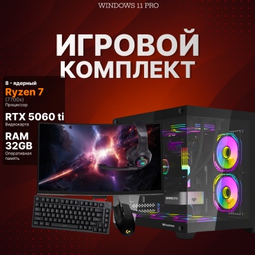 VeltriX R7 7700X / RTX 5060 Ti / 32 Гб / SSD 1000 Гб / Win 11 Pro