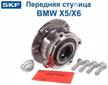 SKF подшипник ступицы VKBA 6619