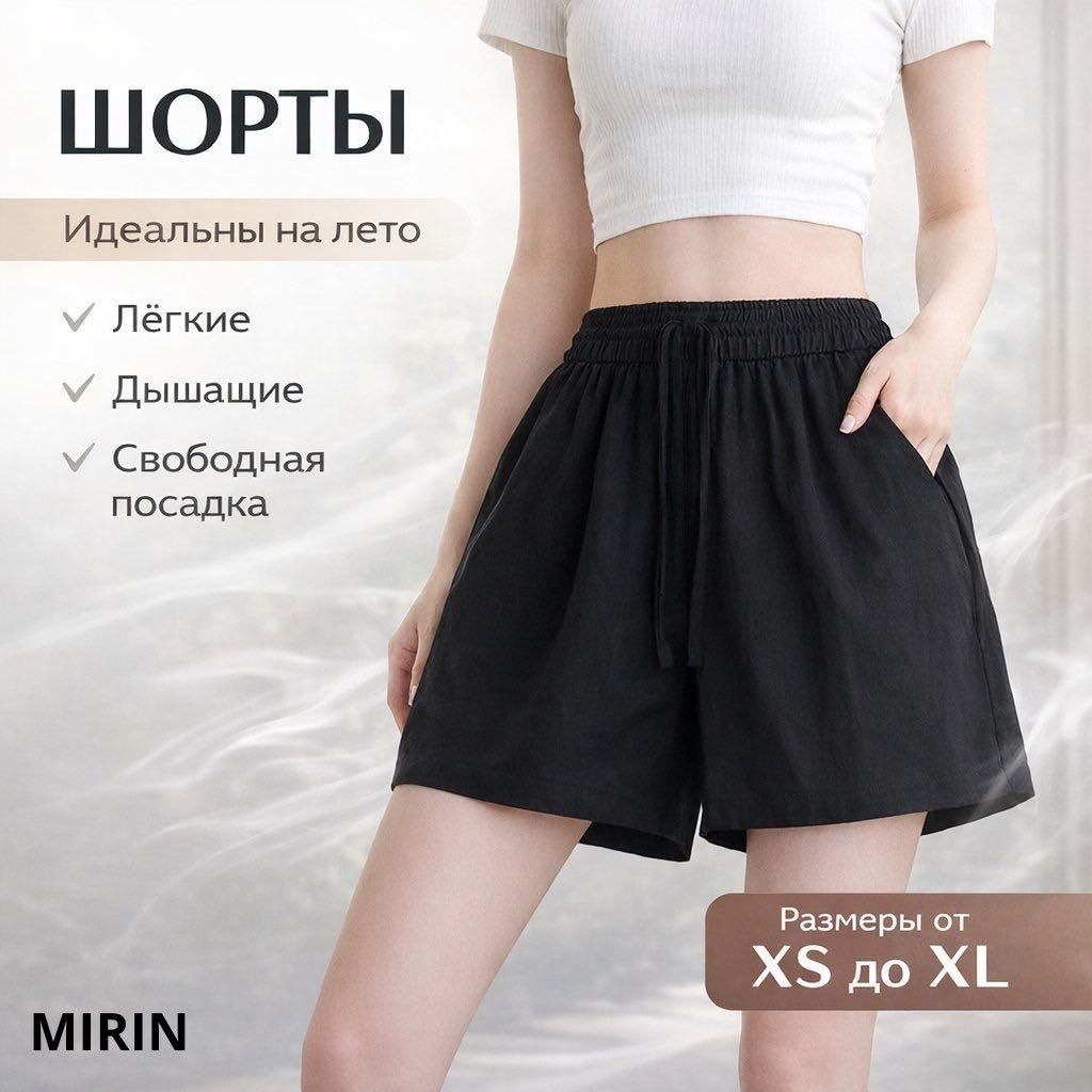 Повседневные шорты MIRIN черный