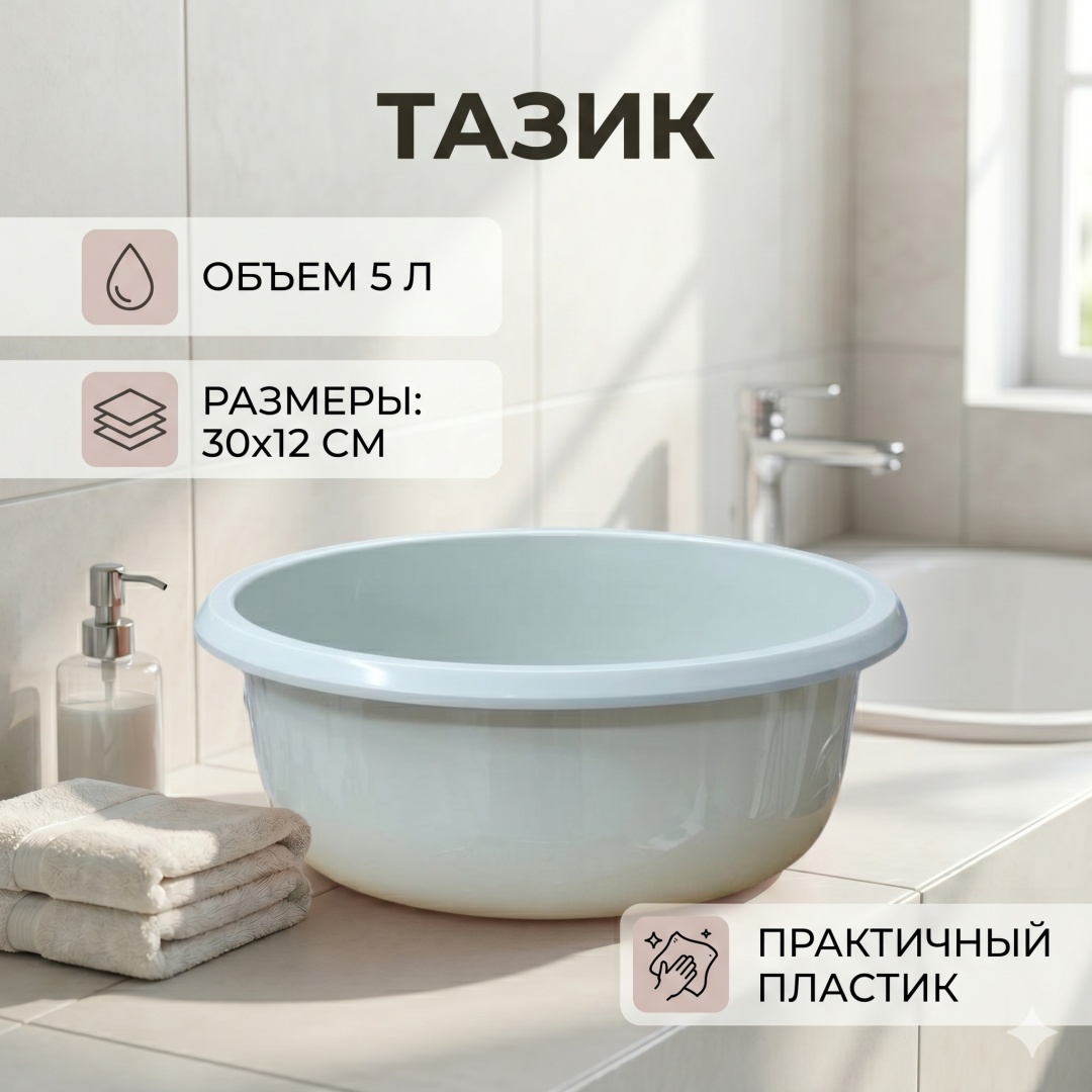 Таз 30436274_6970373572609 зеленый 5 л