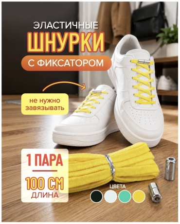 HAPPY FOOT 985317234 желтый 100 см