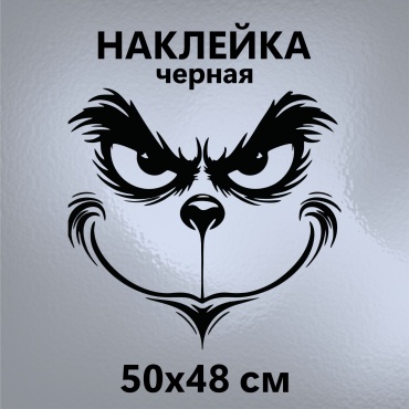 SIGNIQ наклейка E21 Гринч 50x48 см