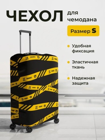 Чехол маленький (до 40 л) черный