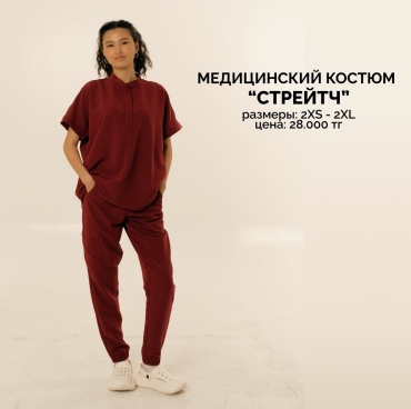 Спецодежда для женщин THE FORMA бордовый
