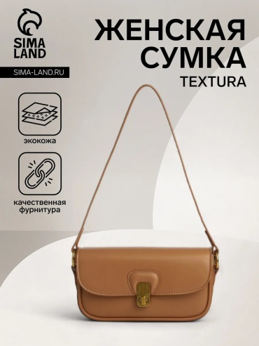 Сумка тоут TEXTURA искусственная замша коричневый