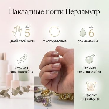Накладные ногти 30402895_264306169 1 шт