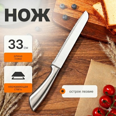 Нож разделочный Paradisse, лезвие: нержавеющая сталь 1 шт