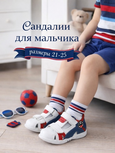 Сандалии Panda Kids мультиколор