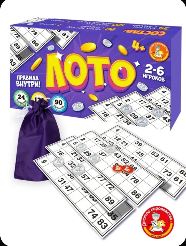 Лото