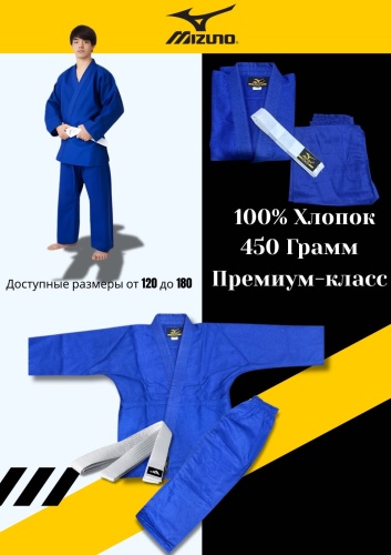 Mizuno кимоно для дзюдо синий 128