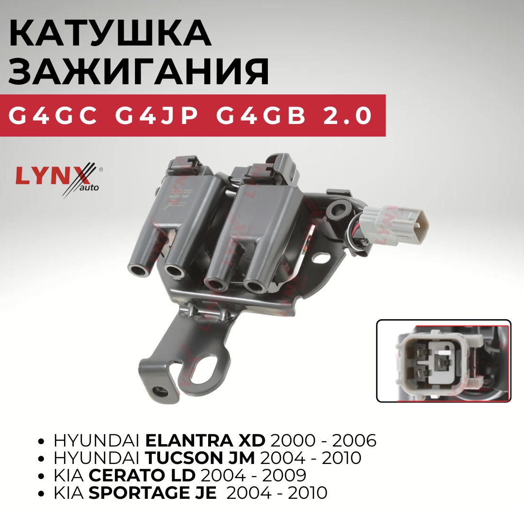 Катушка зажигания LYNXauto SPL1074