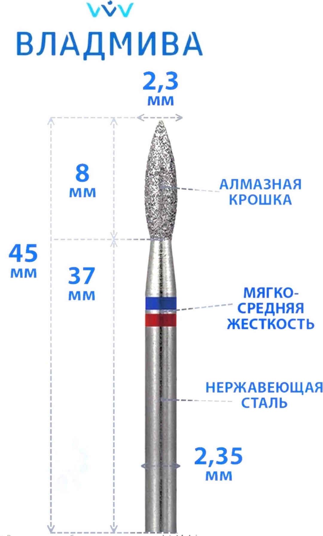 Насадка Vladmiva 213 фреза пламя насечка красная, синяя 1 шт