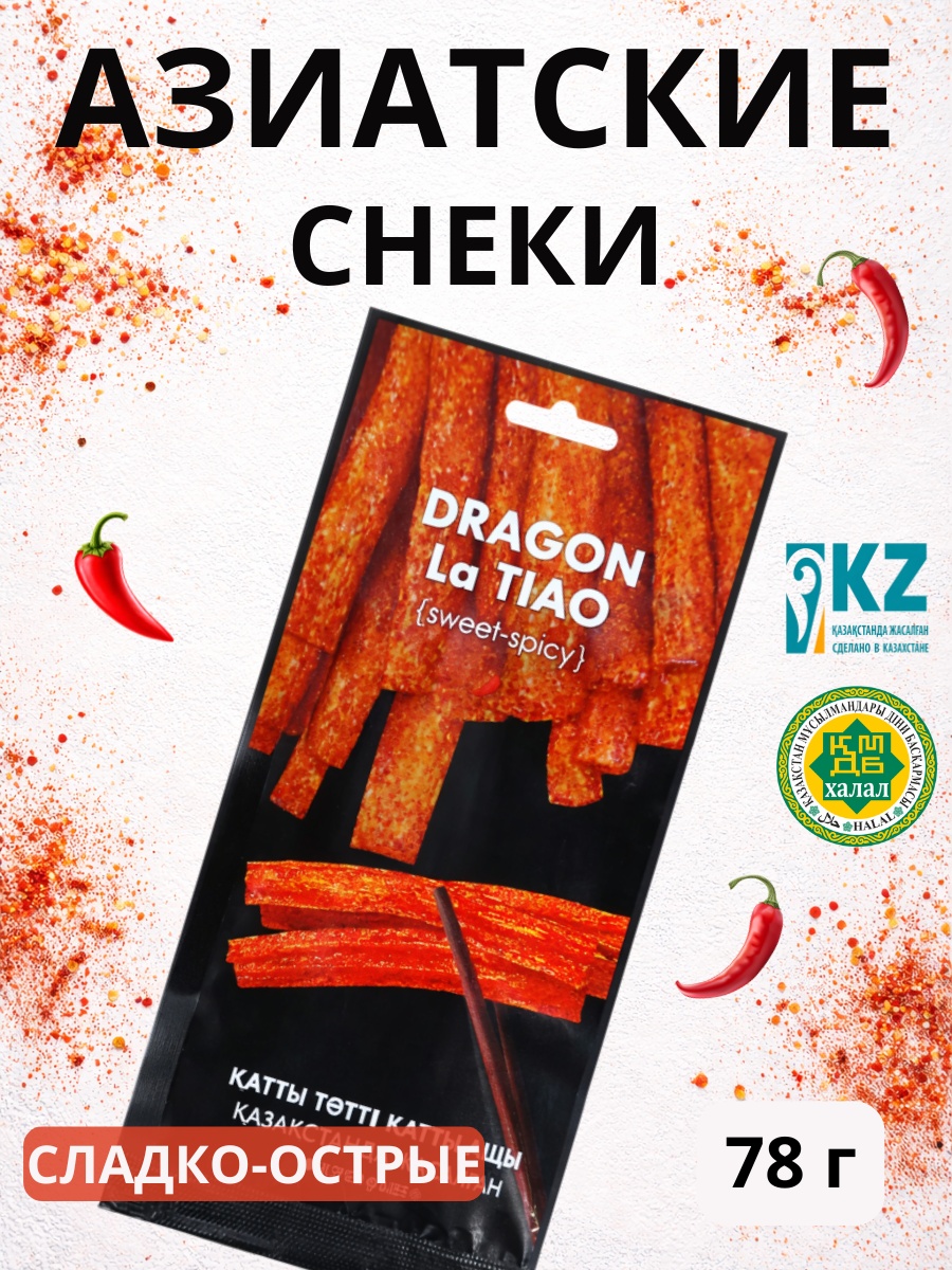 Закуска Dragon La Tiao сладко-острые Латяо 78 г