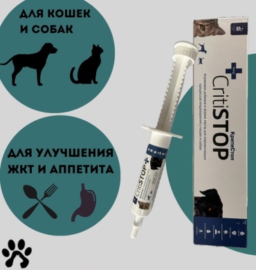 Cf Pharma КритиСтоп добавка в корм 15 мл