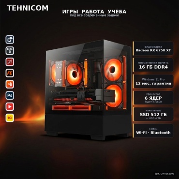 Tehnicom R5 5600 / RX 6750 XT 12 Гб / 16 Гб / 4000 Гб HDD+SSD 512 Гб / Win 11 Pro