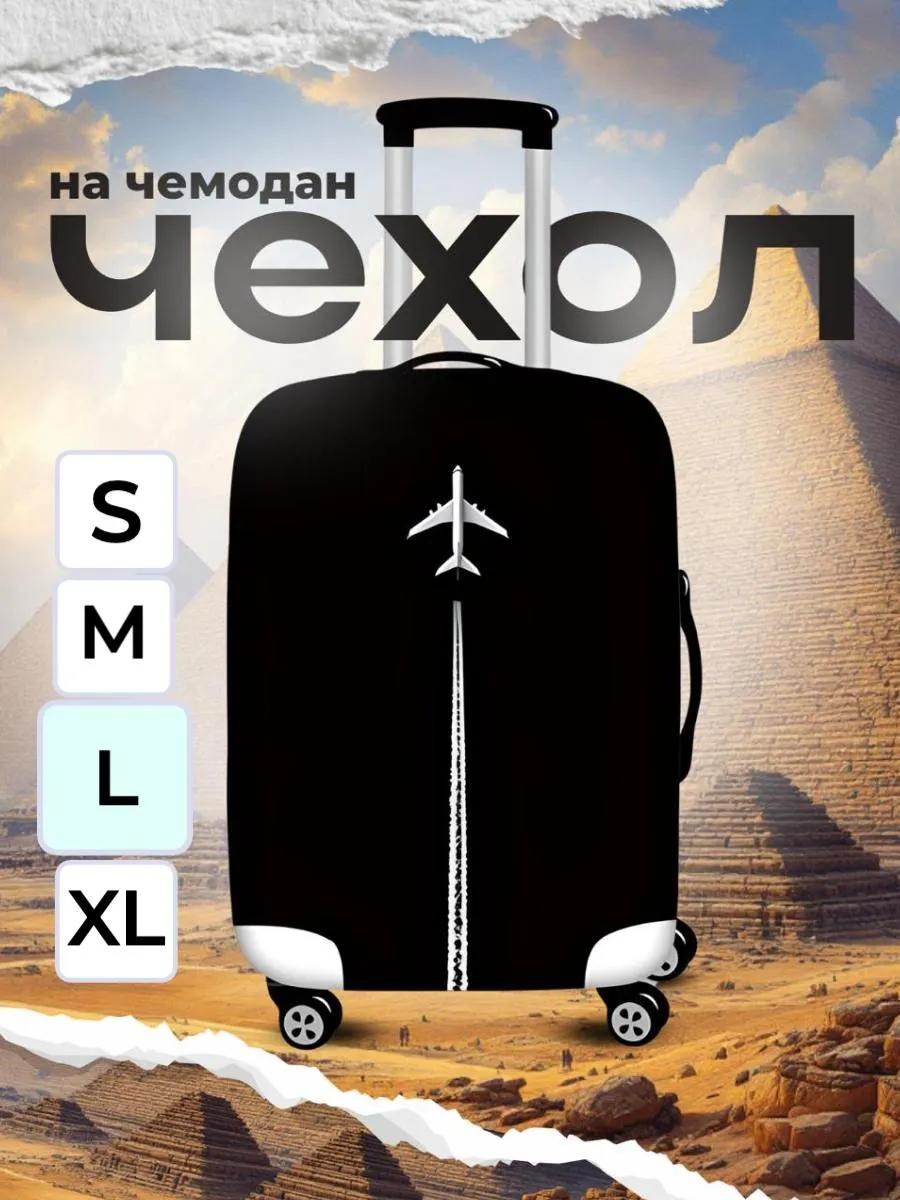 Чехол маленький (до 40 л) красный