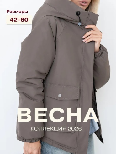 Демисезонная куртка STEFRIMI коричневый