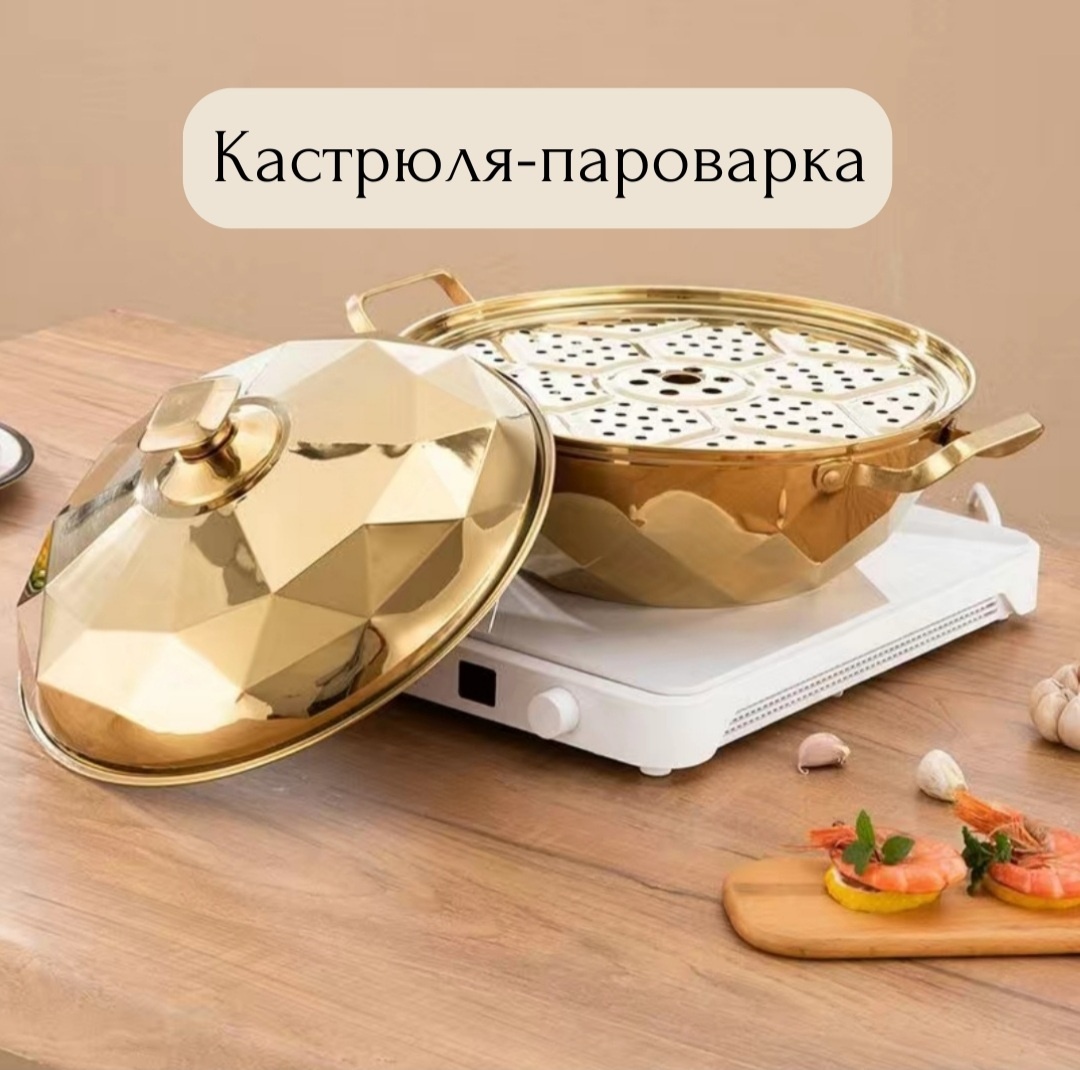 Пароварка 4 л, нержавеющая сталь, количество ярусов: 1
