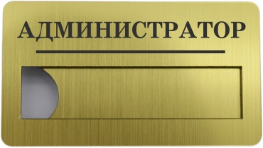 Бейдж BPOAPAY01