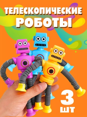 Робот Razorford, высота 15 см