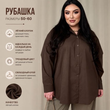 Рубашка Perfetto коричневый