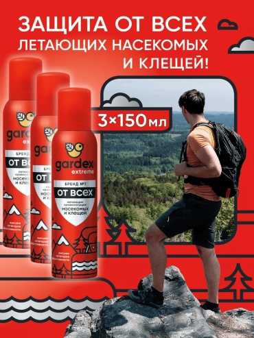 Аэрозоль Gardex 151871803