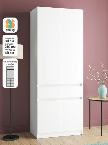 Распашной шкаф Bardio20, 80x210х49 см, белый