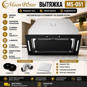 Moonstar Ms-051 черный