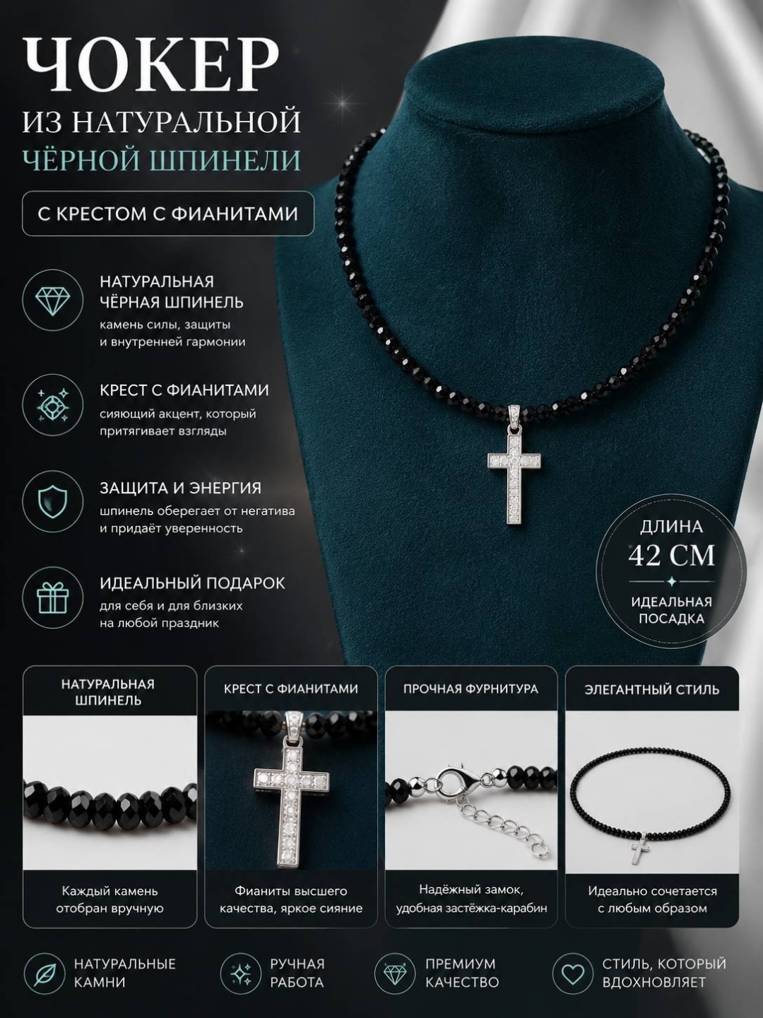 Колье длина 42 см натуральные камни, шпинель