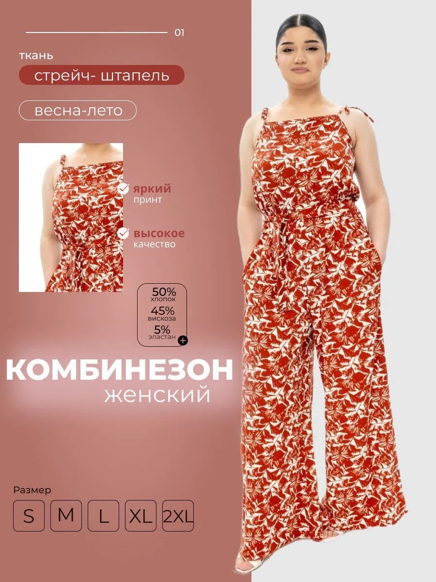 Комбинезон с шортами белый
