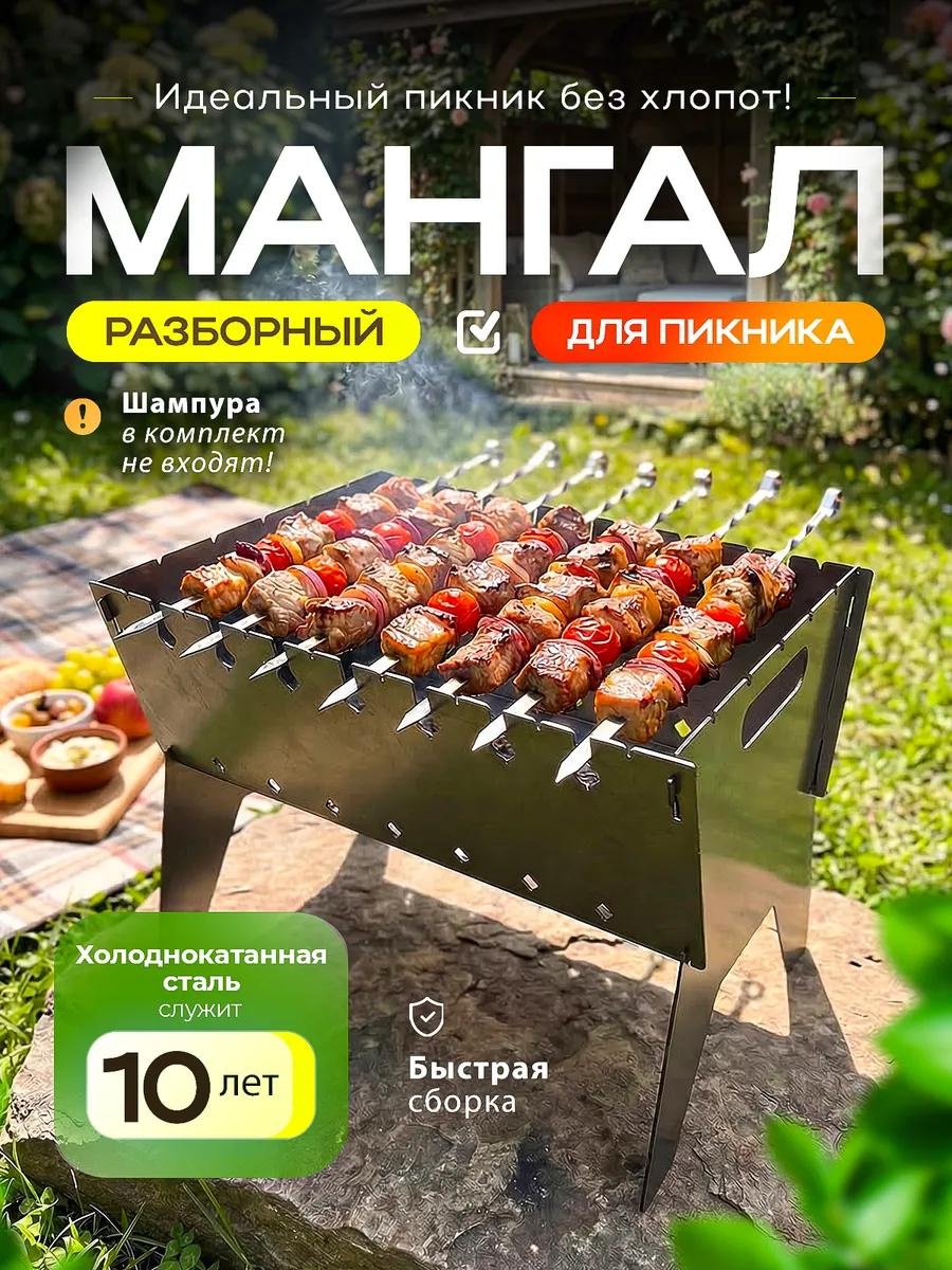 Мангал переносной 30.5x31x42.5 см, сталь