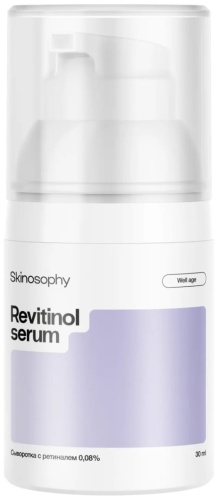 Skinosophy сыворотка Revitinol 0,08% для лица 30 мл