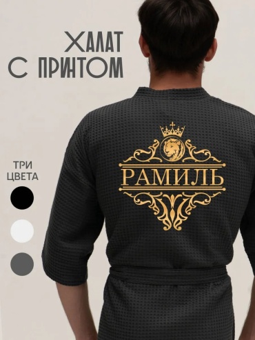 Хлопковый халат серый