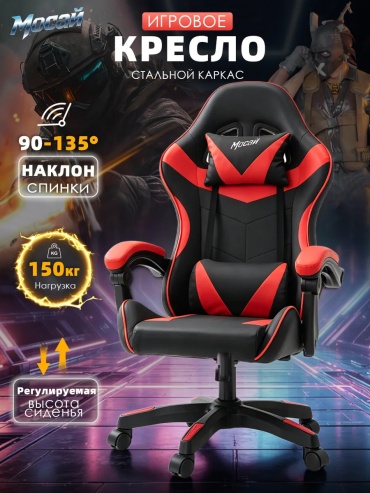 Игровое кресло N.A.F 1050, черный, красный