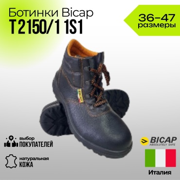 Ботинки BICAP черный